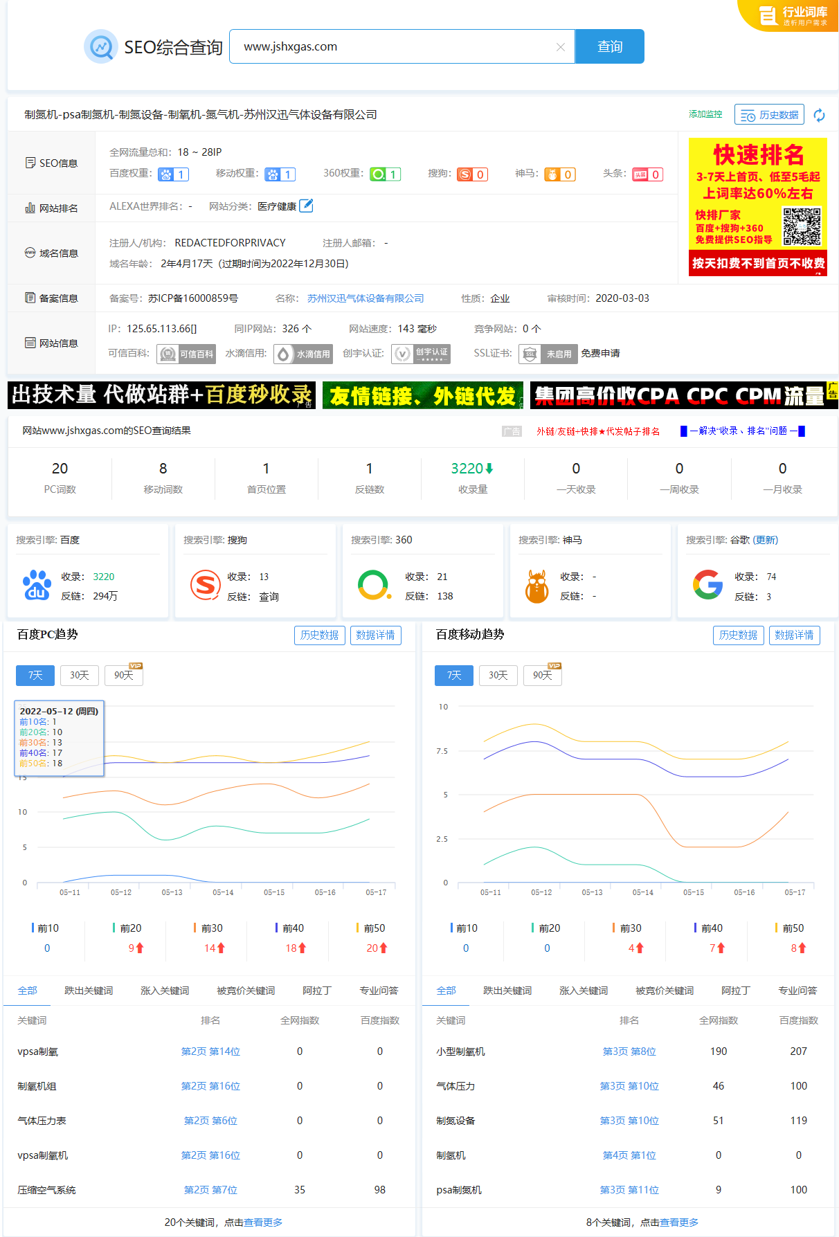 “制氮机”优化案例