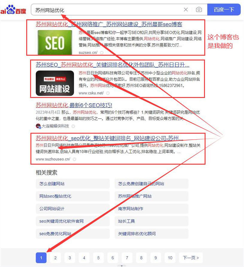 苏州网站优化百度排名